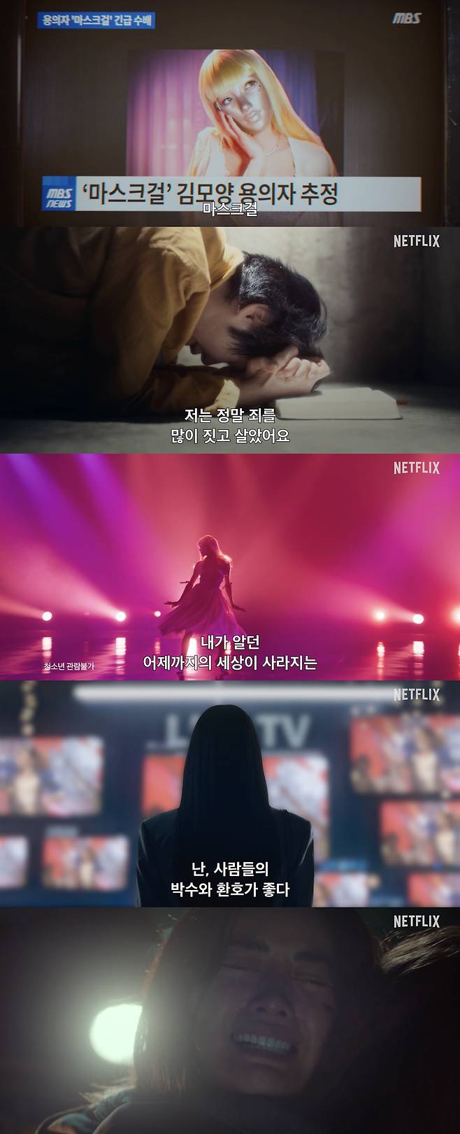 /사진제공=넷플릭스