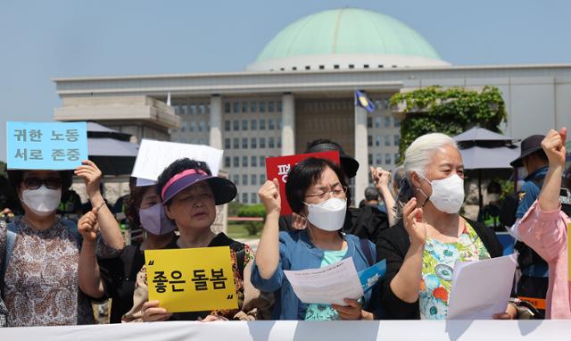 지난 6월 16일 오전 서울 여의도 국회 앞에서 한국노동조합총연맹, 한국YWCA연합회 관계자 등이 2023 국제가사노동자의날 기념 기자회견을 하고 있다. 연합뉴스