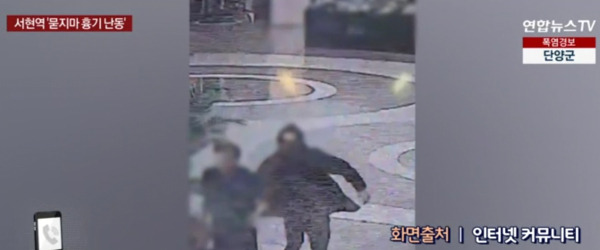 3일 오후 경기도 성남시 소재 대형 백화점에서 시민 대상 '묻지마 흉기 난동 사건' 당시 피의자의 모습. 연합뉴스