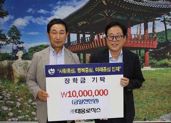 태웅로직스가 3년 연속 인제군청에 1천만원의 장학금을 기부했다. 한재동 태웅로직스 대표(왼쪽)와 최상기 인제군수가 기념 사진을 촬영하고 있다. [사진=태웅로직스]