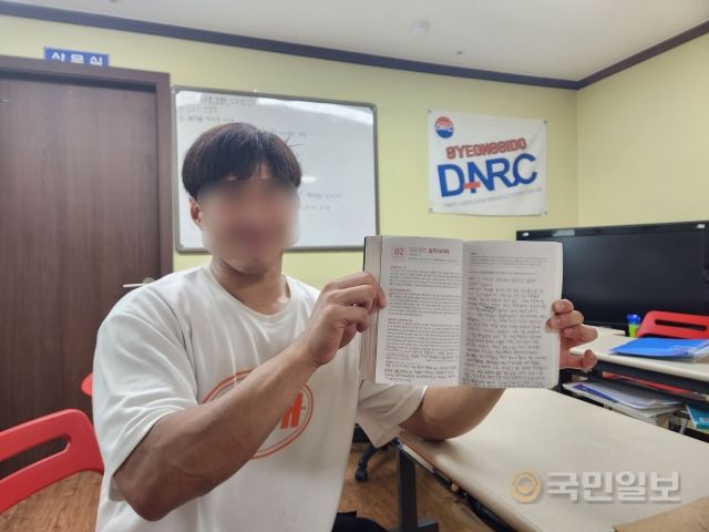 마약 중독 회복자인 나우현(가명)씨가 지난 2일 경기도 남양주 경기도다르크에서 자신의 QT 책을 들고 있다.