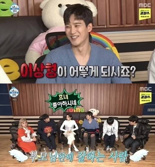 배우 안보현의 이상형을 과거 한 방송에서 언급했다. 사진=‘나 혼자 산다’ 방송 캡처
