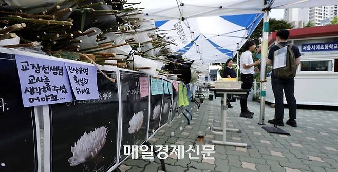 지난 7월 25일 서울 서이초등학교 교사 사건 진상조사를 위해 오늘부터 합동조사단을 운영하기로 한 가운데 학교 정문에 추모 공간이 차려져 있다. <김호영기자>