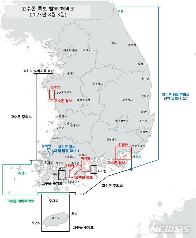 [서울=뉴시스] 고수온 특보 발표 해역.