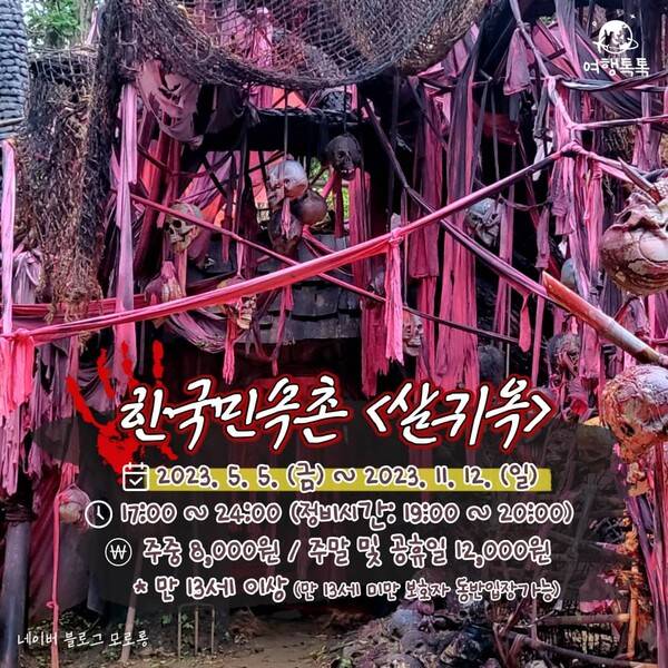 ⓒ여행톡톡