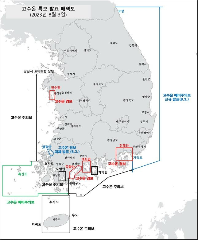 [해양수산부 제공, 재판매 및 DB 금지]