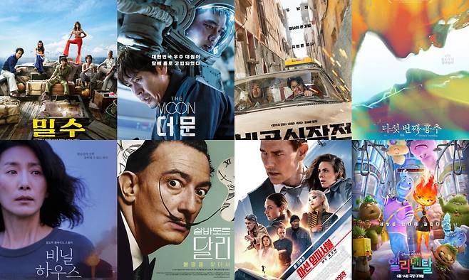 영화 '밀수', '더 문', '비공식작전', '다섯 번째 흉추', '비닐하우스', '살바도르 달리: 불멸을 찾아서', '미션 임파서블: 데드 레코닝', '엘리멘탈' 공식 포스터.
