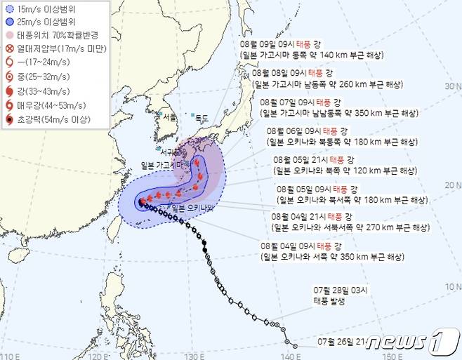 4일 오전 9시 기준 제6호 태풍 카눈 예상 이동 진로(기상청 제공) ⓒ 뉴스1