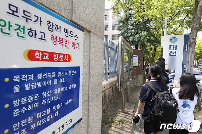 4일 오전 대전 대덕구 한 고등학교에서 20∼30대로 추정되는 남성이 학교에 무단침입해 40대 교사를 흉기로 찌르고 도주하는 사건이 발생했다.사건이 발생한 학교에서 학생들이 단축수업을 마친 뒤 하교 하고 있다. 2023.8.4/뉴스1 ⓒ News1 김기남 기자