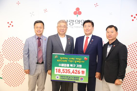 ROTC중앙회는 8월 1일 사회복지공동모금회를 방문해 68,535,426원을 전달했다.