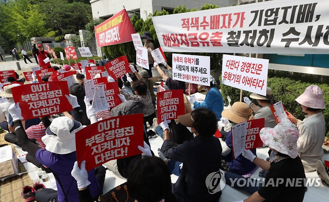 3일 오전 서울 서초구 대검찰청 앞에서 다판다 대리점주들로 구성된 불법자금 해외유출저지를 위한 국민연대 관계자들이 유병언의 아들 유혁기씨 송환을 촉구하고 있다. [사진 출처 = 연합뉴스]