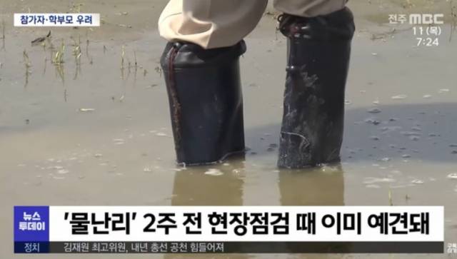 ▲2023년 5월 11일 전주MBC 뉴스 화면 ⓒ 자료사진: 전북의소리(http://www.jbsori.com)