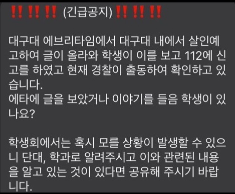 긴급공지 [인터넷 커뮤니티 캡처. 재판매 및 DB금지]