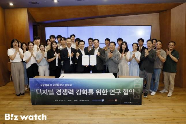 삼성화재와 고려대학교 산학협력단이 '디지털 경쟁력 강화를 위한 신규 서비스 출시 연구' 협약을 체결했다./사진=삼성화재 제공