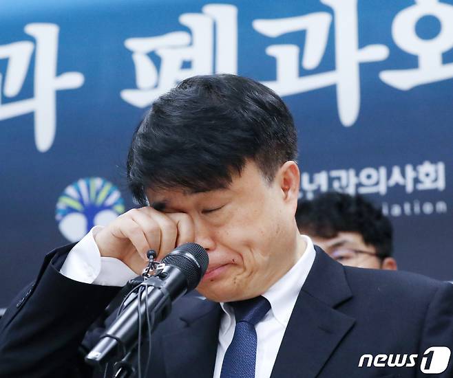 임현택 대한소아청소년과의사회 회장이 29일 오전 서울 용산구 대한의사협회에서 열린 '소아청소년과 폐과와 대국민 작별인사' 기자회견에서 입장을 밝히던 중 눈시울을 붉히고 있다.  2023.3.29/뉴스1 ⓒ News1 민경석 기자