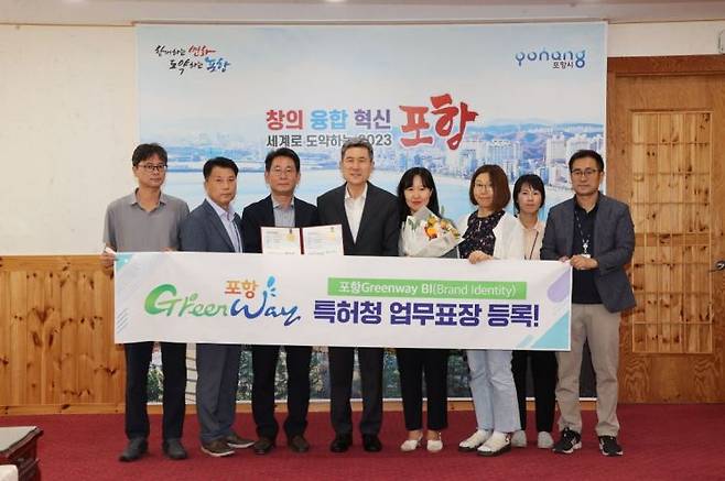 이강덕 시장과 그린웨이추진과 직원들이 ‘포항GreenWay 프로젝트’ 대표 BI를 특허청에 상표등록한 것을 기념하고 녹색 인프라 구축과 걷기 좋은 도시 조성을 다짐하고 있다.