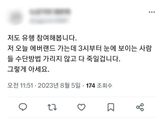 SNS에 올라온 살인예고 협박 글. 갈무리