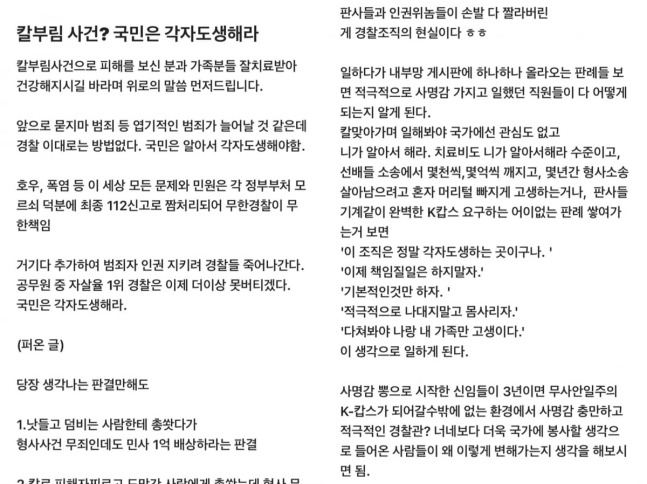 /사진=직장인 온라인 커뮤니티 블라인드 캡처