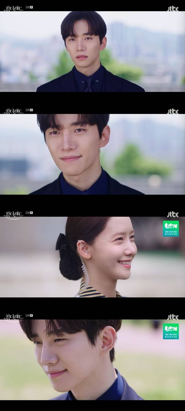 /사진=JTBC '킹더랜드' 방송 캡처