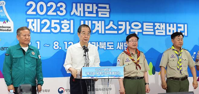 한덕수 국무총리가 4일 전북 부안군 2023 새만금 세계스카우트잼버리 대회장 내 프레스룸에서 2023 새만금 세계잼버리 관련 정부입장을 발표하고 있다. 왼쪽부터 이상민 행정안전부 장관, 한 총리, 박보균 문화체육관광부 장관, 김관영 전라북도지사. 연합뉴스