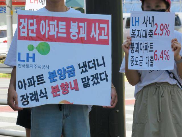 지하주차장 붕괴로 인해 공사가 중단된 인천 서구 검단신도시 한 아파트 공사현장 앞에서 4일 오후 입주예정자들이 대책 마련을 호소하고 있다. 인천=뉴시스