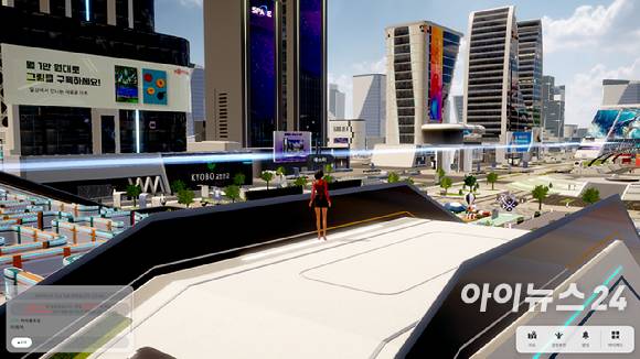 컴투버스 '광장'