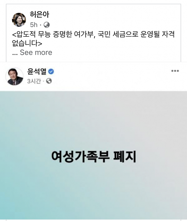 이준석 국민의힘 의원이 자신의 페이스북에 공유한 글과 사진.   페이스북