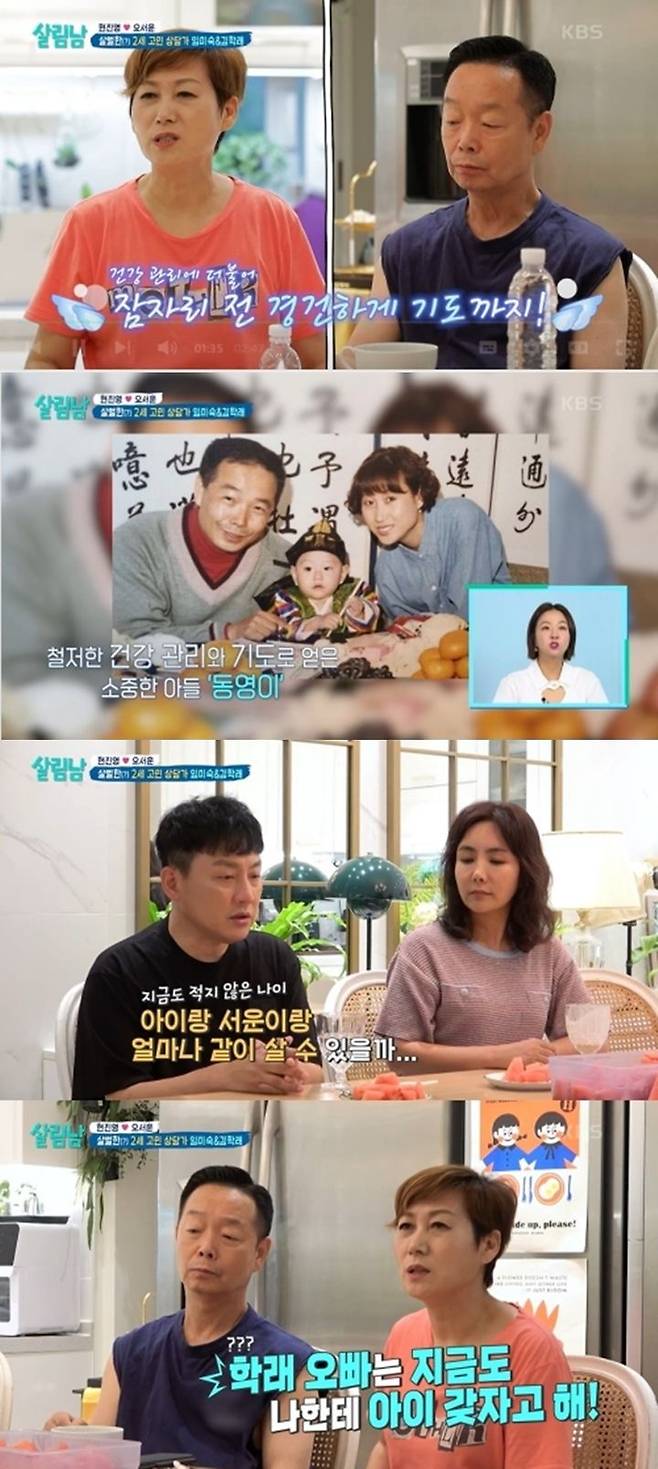 [서울=뉴시스] 지난 5일 방송된 KBS 2TV '살림하는 남자들 시즌2'(이하 '살림남2')에서 개그맨 김학래, 개그우먼 임미숙 부부가 2세를 갖기 위해 1년간 노력한 경험담을 전했다. (사진=KBS 2TV '살림하는 남자들 시즌2' 캡처) 2023.08.06. photo@newsis.com *재판매 및 DB 금지