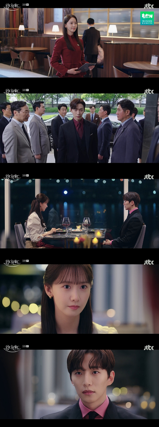 JTBC 토일드라마 '킹더랜드'/사진=JTBC 토일드라마 '킹더랜드' 15회 영상 캡처