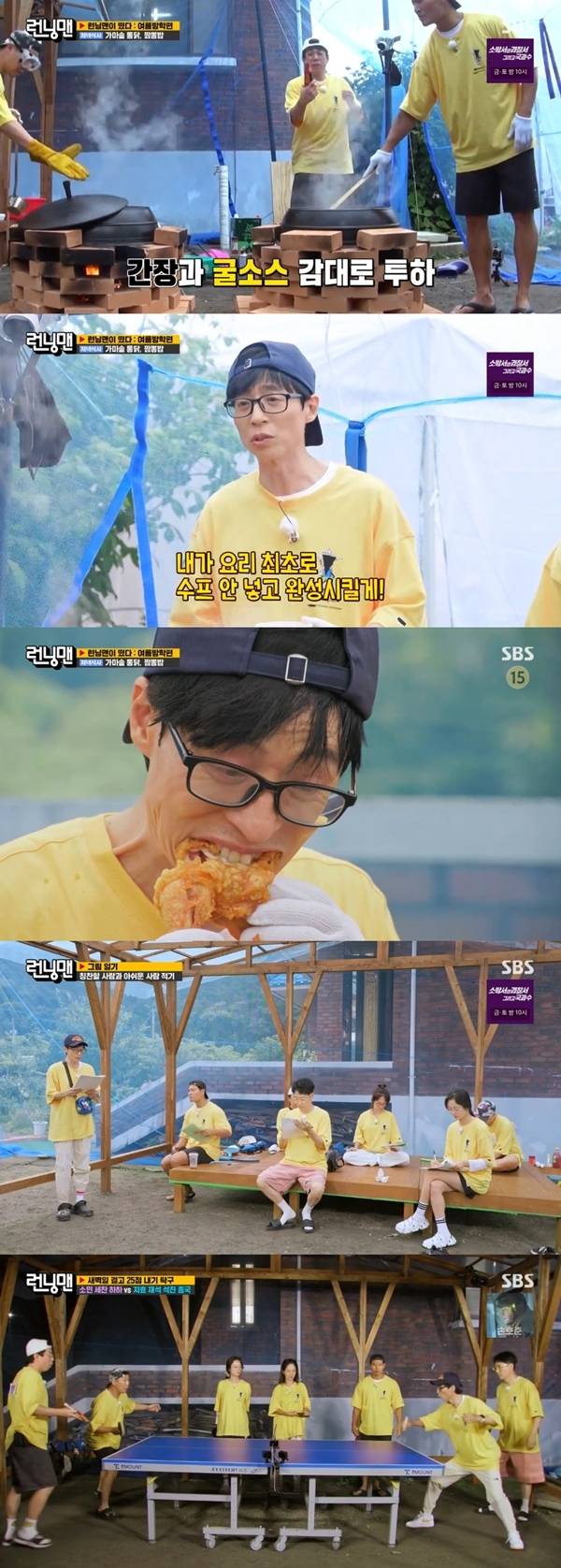 사진 l SBS 방송화면 캡처