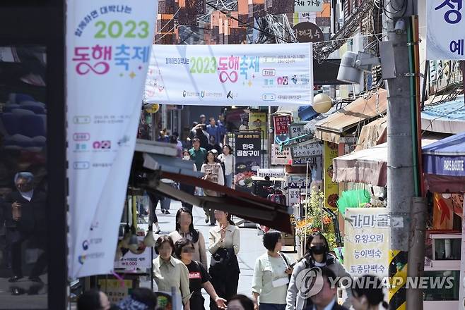 동행축제의 모습 [연합뉴스 자료 사진]