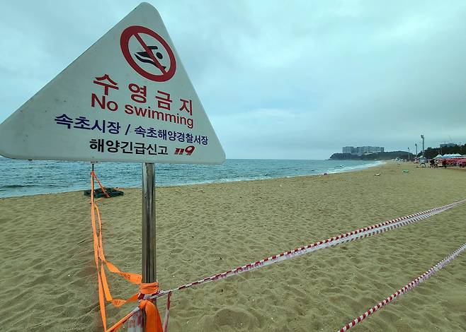 6일 강원 속초해변이 이안류 때문에 통제돼 한산한 모습을 보이고 있다. /연합뉴스