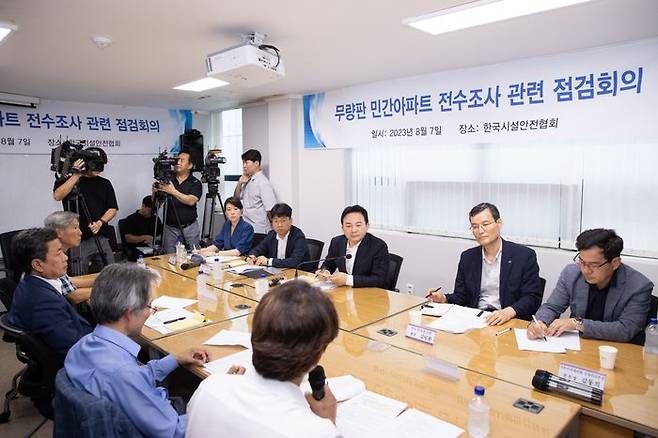 원희룡 국토교통부 장관은 7일 오후 한국시설안전협회에서 국토안전관리원장, 한국시설안전협회장, 안전진단전문기관 등과 무량판 민간아파트 전수조사 관련 점검회의를 갖고 안전진단기관의 투명한 선정과 국토안전관리원 중심의 철저한 점검방안 마련을 지시했다.ⓒ국토부