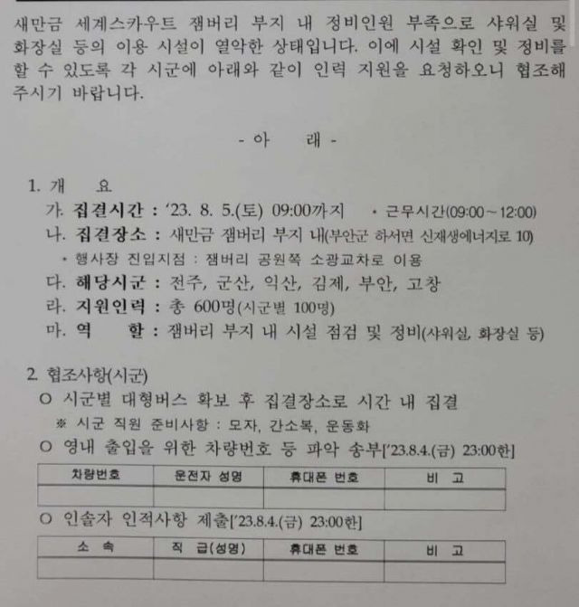 (사진=온라인 커뮤니티 캡처본) *재판매 및 DB 금지