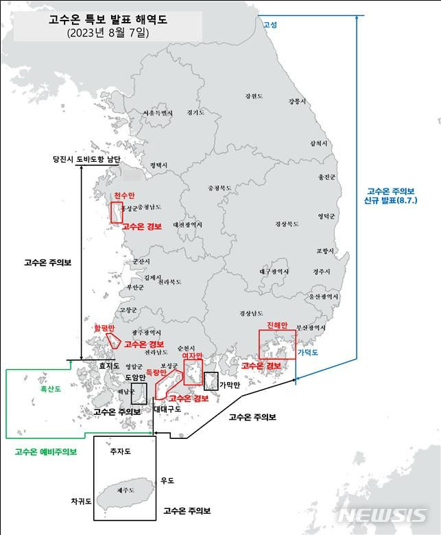 [서울=뉴시스] 고수온 특보 발표 해역.