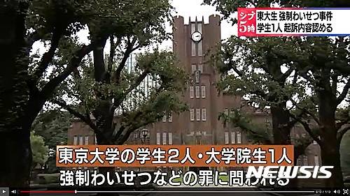 【서울=뉴시스】국가 공무원 일손 부족이 문제가 되는 가운데 일본 인사원이 '주 3일 휴무'가 가능하게 할 것을 내각과 국회에 권고하면서 2025년 4월1일부터 시행할 수 있도록 필요한 법 개정을 요구했다고 NHK가 7일 보도했다. 사진은 고위 공무원을 채용하는 일본 공무원 종합직 시험에서 최대 합격생을 배출하는 도쿄대학교의 전경.  (사진출처: NHK) 2023.08.07.
