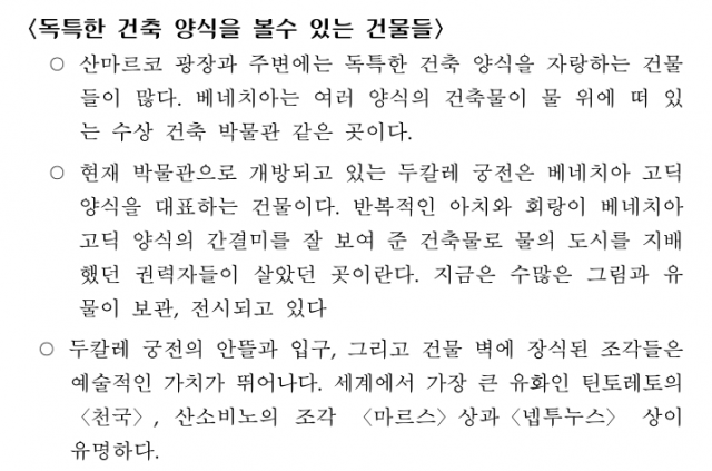 전라북도의 2023 세계잼버리 성공개최를 위한 선진지(스위스,이탈리아) 사례조사 보고서. 국외출장연수정보시스템