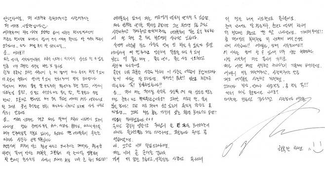 ▲ 출처| 이도현 공식 팬카페
