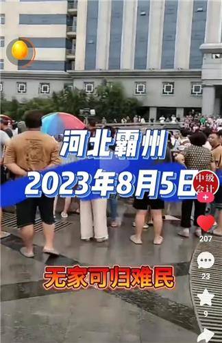 허베이성 바저우시 주민들의 시위 모습 [웨이보 캡처. 재판매 및 DB 금지]