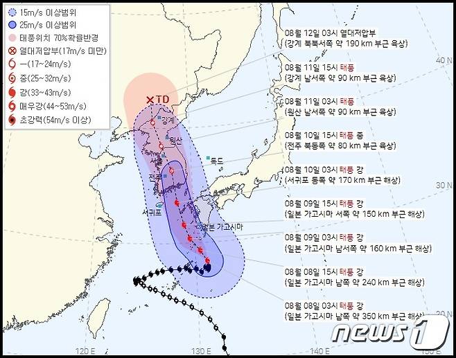 8일 오전 3시 기준 태풍 카눈 예상 이동 진로(기상청 제공) ⓒ 뉴스1