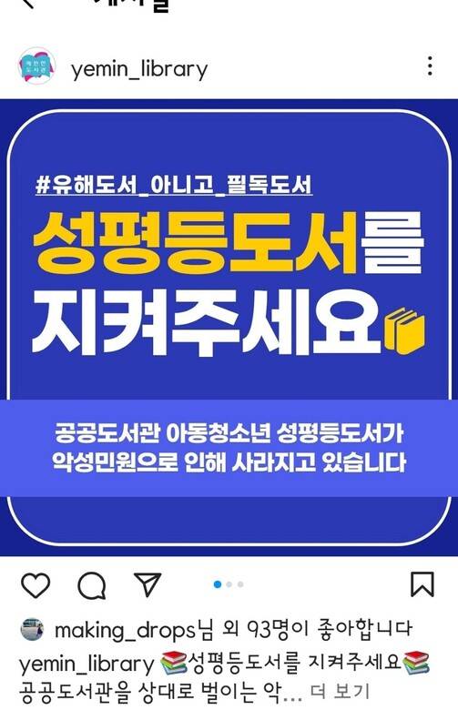 예민한 도서관 인스타그램.