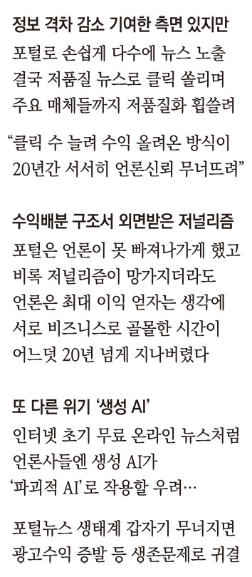 한국인터넷신문협회가 지난해 5월23일 주최한 '포털뉴스규제를 정한 정보통신망법개정안의 내용과 쟁점' 토론회가 서울 중구 한국프레스센터에서 열린 모습.