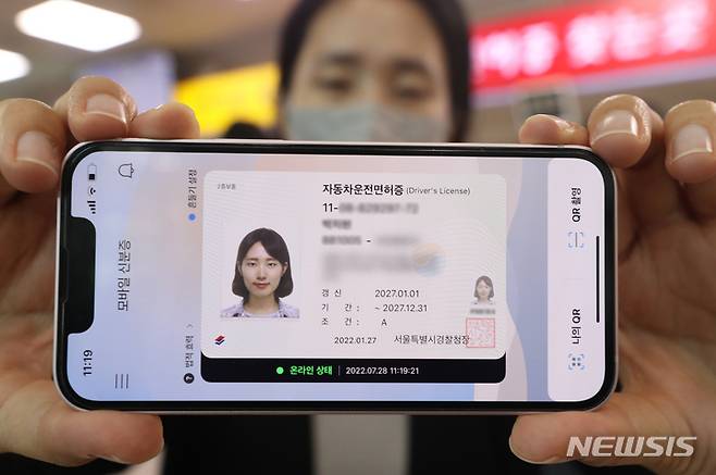 [서울=뉴시스] 김금보 기자 = 현행 운전면허증과 같은 효력을 지닌 모바일 운전면허증. 2022.07.28. kgb@newsis.com