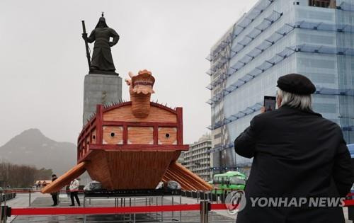 13일 광화문광장 이순신 동상 앞에 거북선 모형이 놓여 있다./연합뉴스