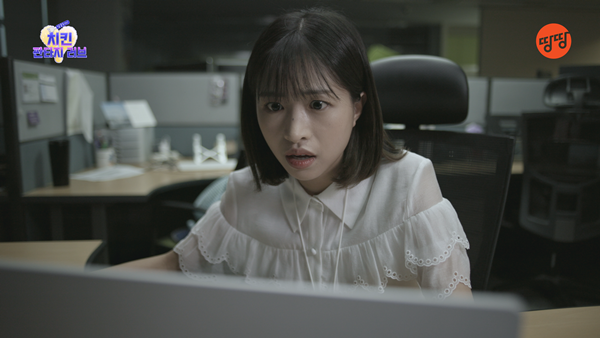 치킨 판타지 러브 방송 캡처