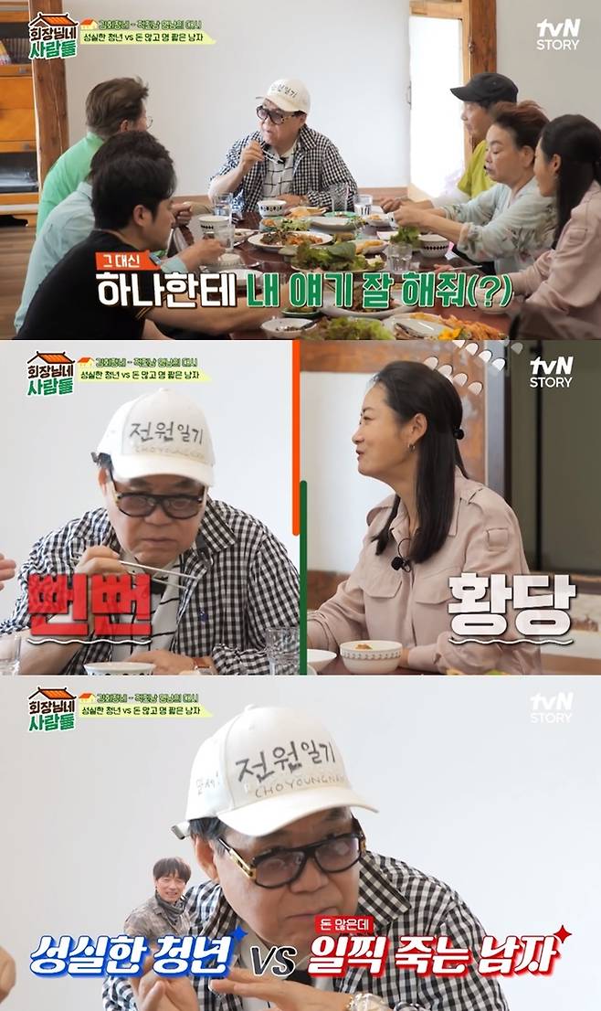 조영남. tvN STORY 방송 캡처