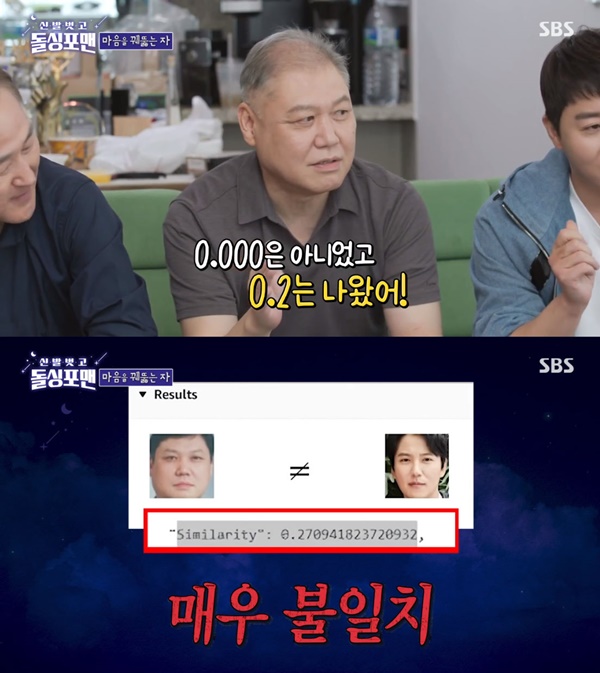 돌싱포맨 권일용 / 사진=SBS