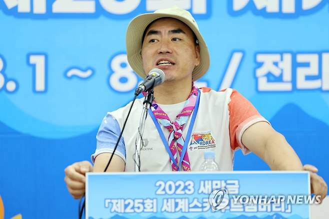 "조직위가 성범죄 방관" (부안=연합뉴스) 정경재 기자 = 지난 6일 2023 세계스카우트잼버리 프레스센터에서 한국스카우트연맹 전북연맹 지도자가 기자회견을 열고 있다.
    이 지도자들은 영내에서 성범죄가 발생해 퇴소하겠다고 밝혔다. 2023.8.8 jaya@yna.co.kr