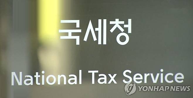 국세청 로고 [연합뉴스TV 제공]