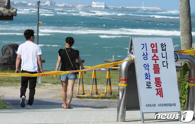 제6호 태풍 '카눈'이 북상 중인 8일 오후 제주 서귀포시 표선해수욕장 입수가 통제되고 있다. 태풍은 10일 오전 중 강도 '강'의 위력을 유지하면서 경남 통영 인근을 통해 상륙해 내륙을 관통할 전망이다. 2023.8.8/뉴스1 ⓒ News1 오현지 기자